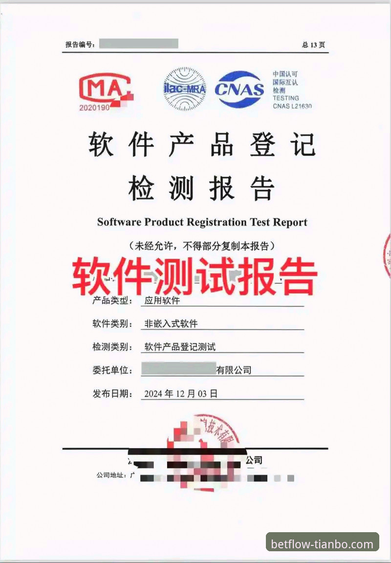 天博官网下载必备 天博体育平台入口与APP下载:一份全面的安全与体验评测报告