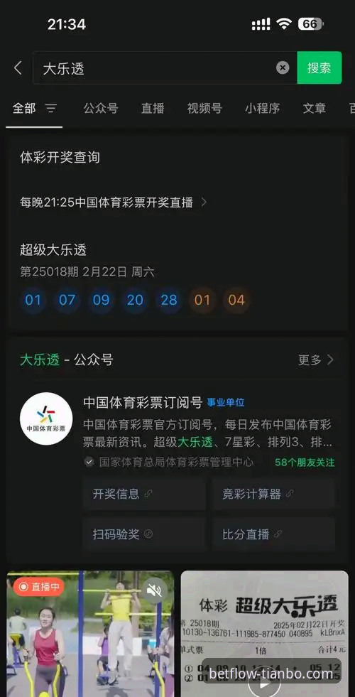 天博体育APP注册哪个好 天博体育平台注册与体验全面评测:哪个入口更值得选择?